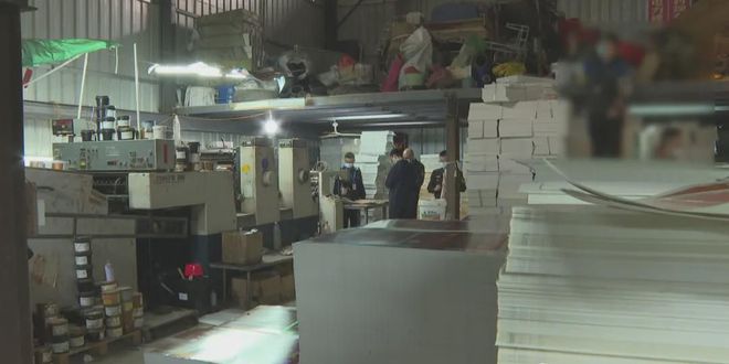 梅州山坳神秘工廠探秘 刺鼻氣味與日用雜品的隱秘聯(lián)系